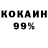 Cocaine 98% Shamil Nukov