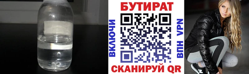 Купить закладки  Городовиковск  Бутират оксана 