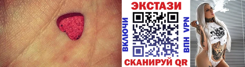Купить закладки Городовиковск ЭКСТАЗИ VHQ