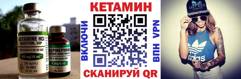 Купить где  Городовиковск  Кетамин VHQ 