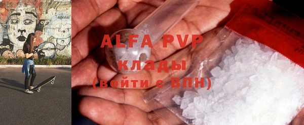 альфа пвп Богородск