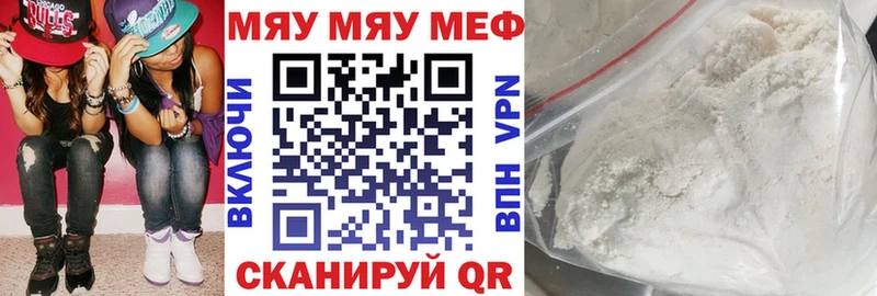 Меф mephedrone  Купить где  Городовиковск 