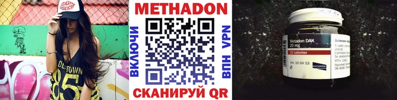 Метадон VHQ  Купить  Городовиковск 