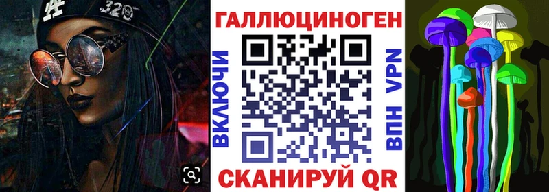 Галлюциногенные грибы ЛСД  Купить закладки  Городовиковск 